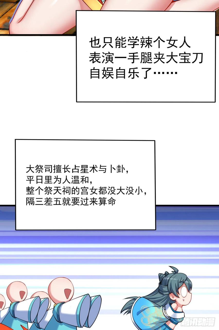 我捡起了一地属性韩漫全集-121回-女装只有0和……无删减无遮挡章节图片 