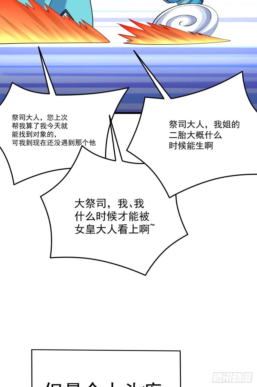 我捡起了一地属性韩漫全集-121回-女装只有0和……无删减无遮挡章节图片 