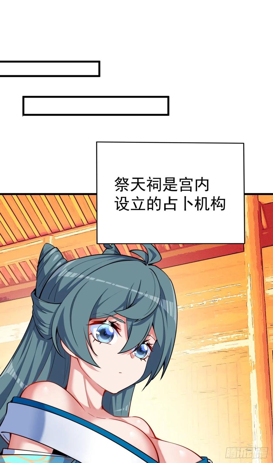 我捡起了一地属性韩漫全集-121回-女装只有0和……无删减无遮挡章节图片 