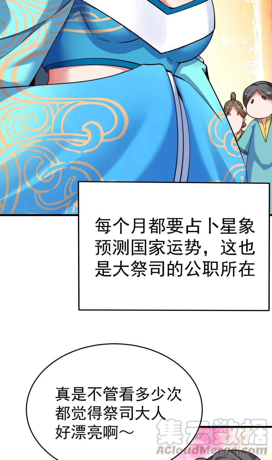 我捡起了一地属性韩漫全集-121回-女装只有0和……无删减无遮挡章节图片 