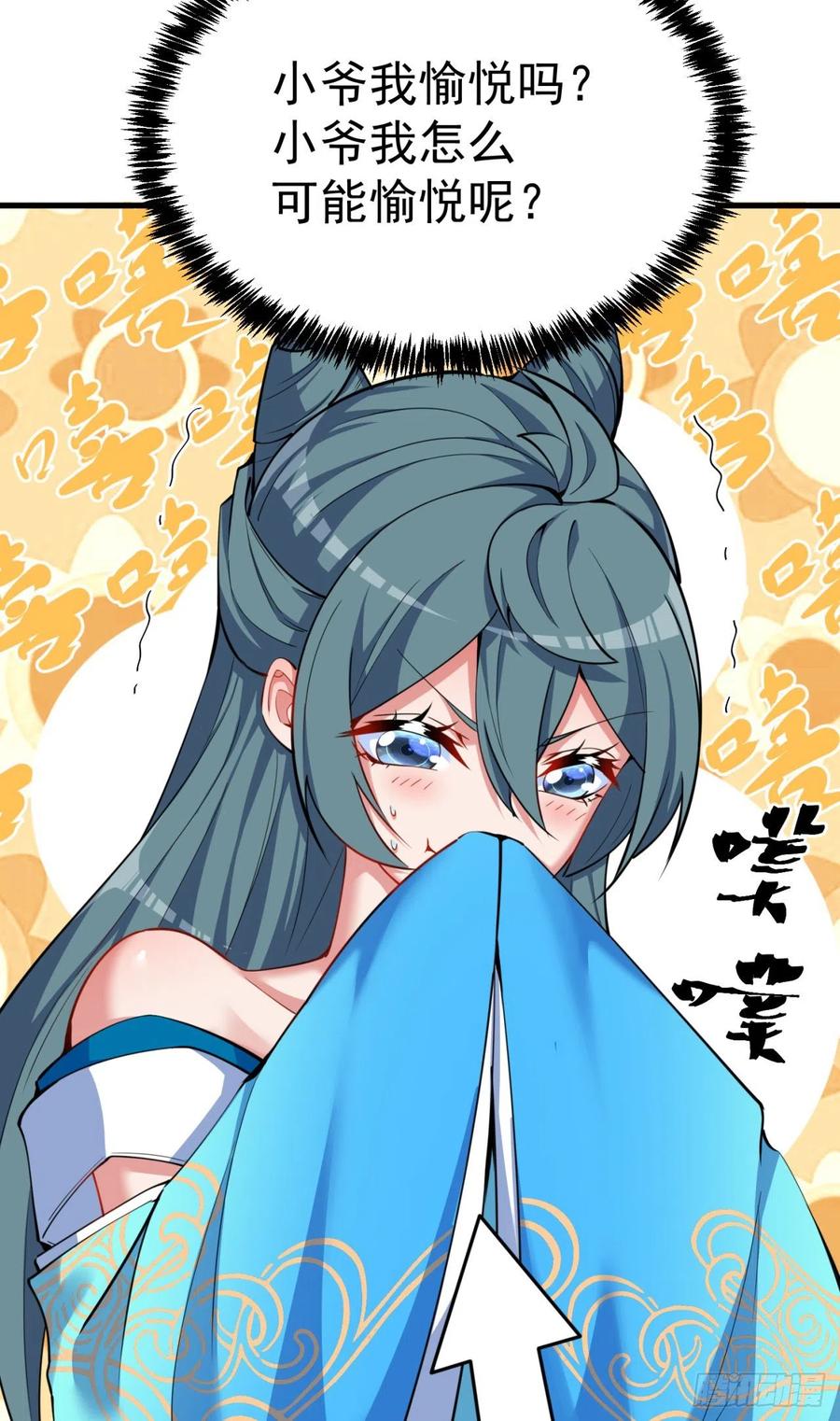 我捡起了一地属性韩漫全集-121回-女装只有0和……无删减无遮挡章节图片 