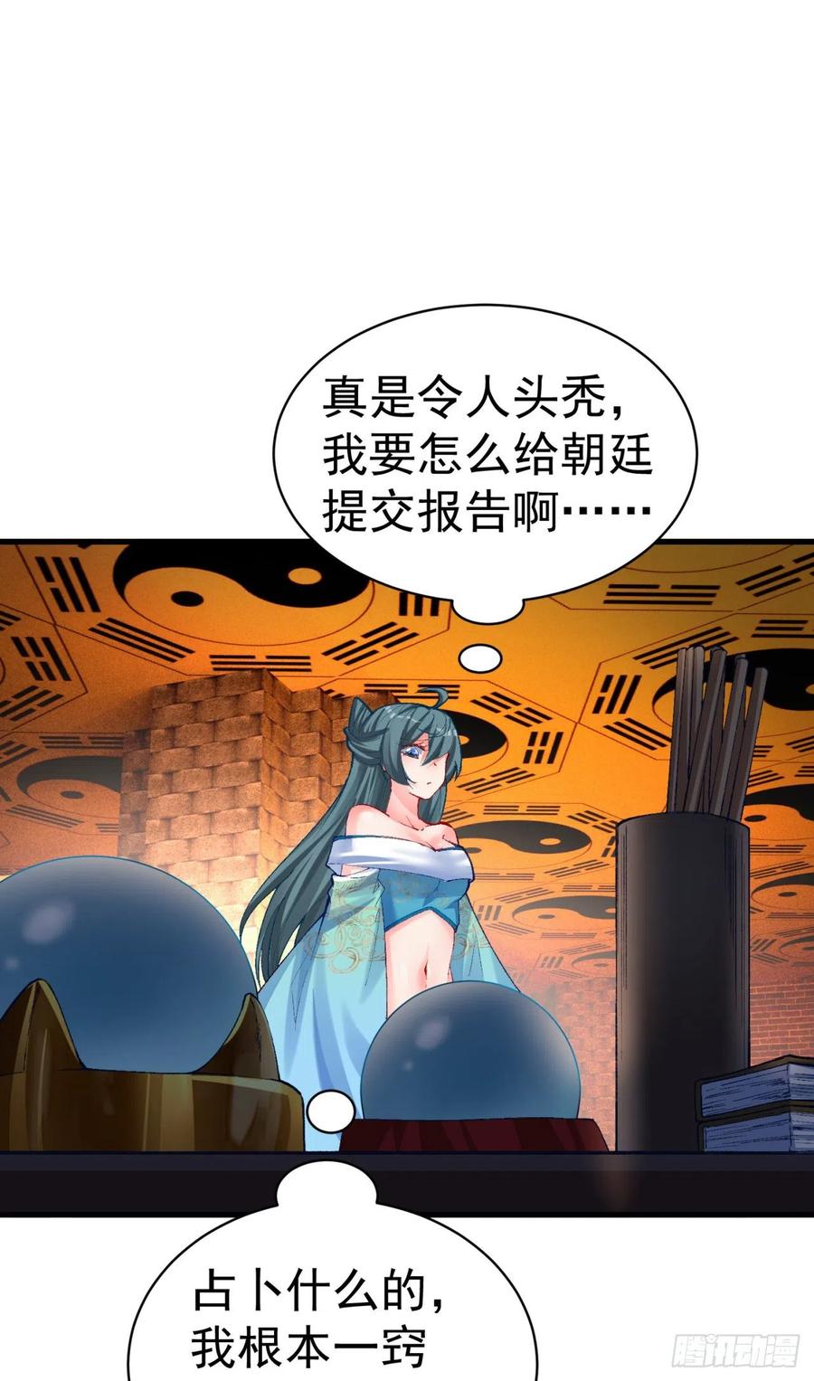 我捡起了一地属性韩漫全集-121回-女装只有0和……无删减无遮挡章节图片 