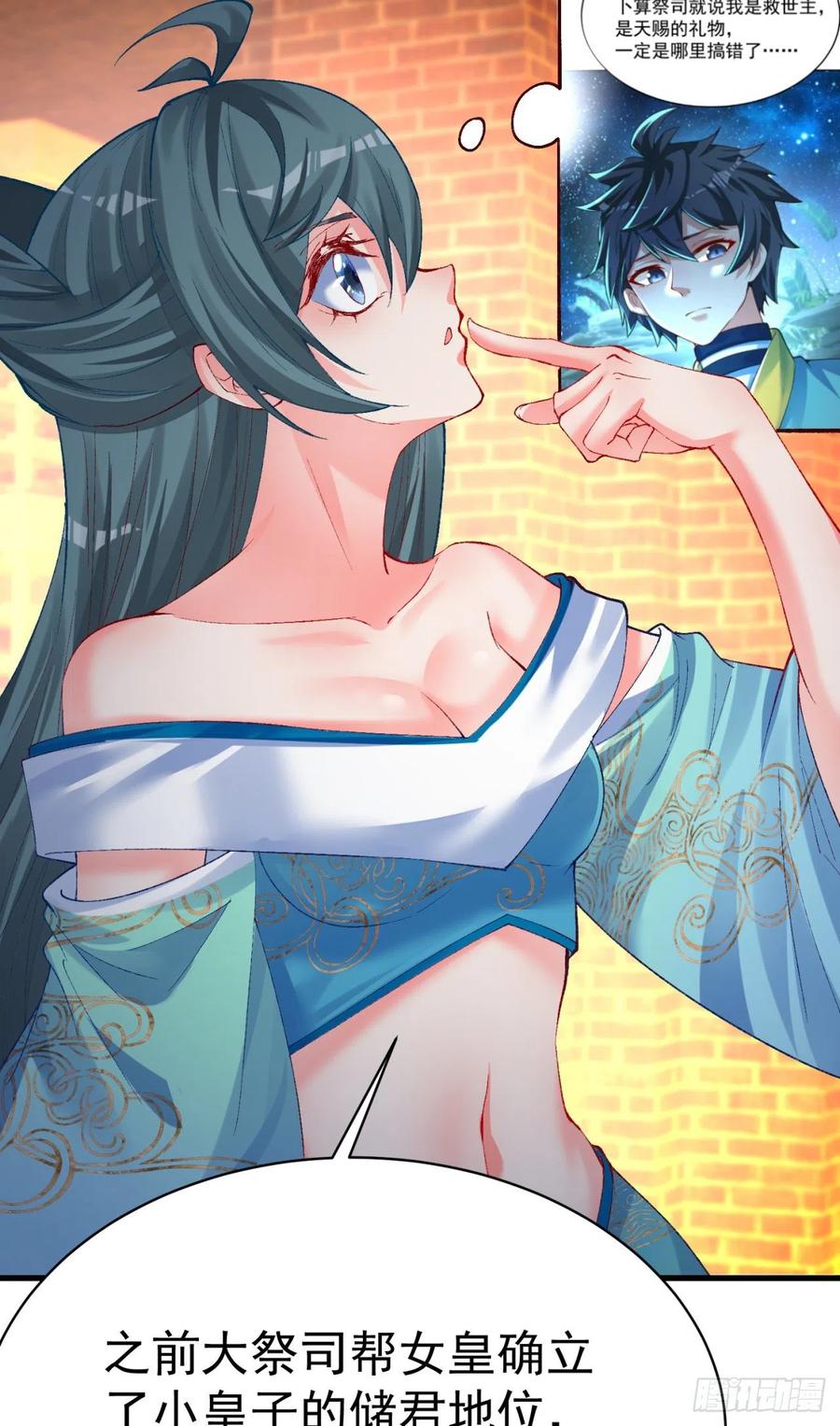 我捡起了一地属性韩漫全集-121回-女装只有0和……无删减无遮挡章节图片 