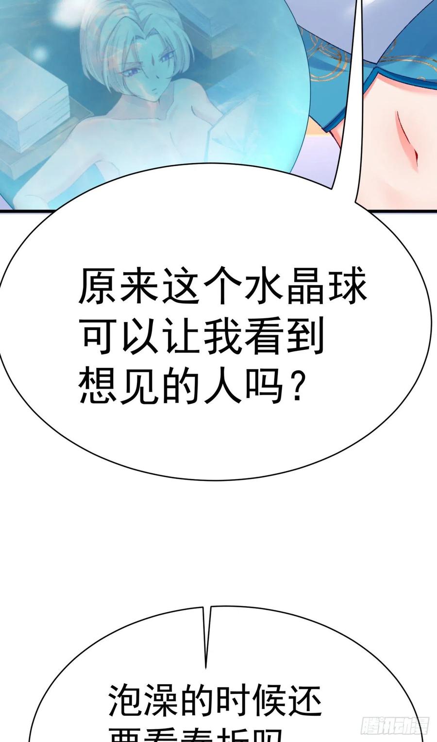 我捡起了一地属性韩漫全集-121回-女装只有0和……无删减无遮挡章节图片 
