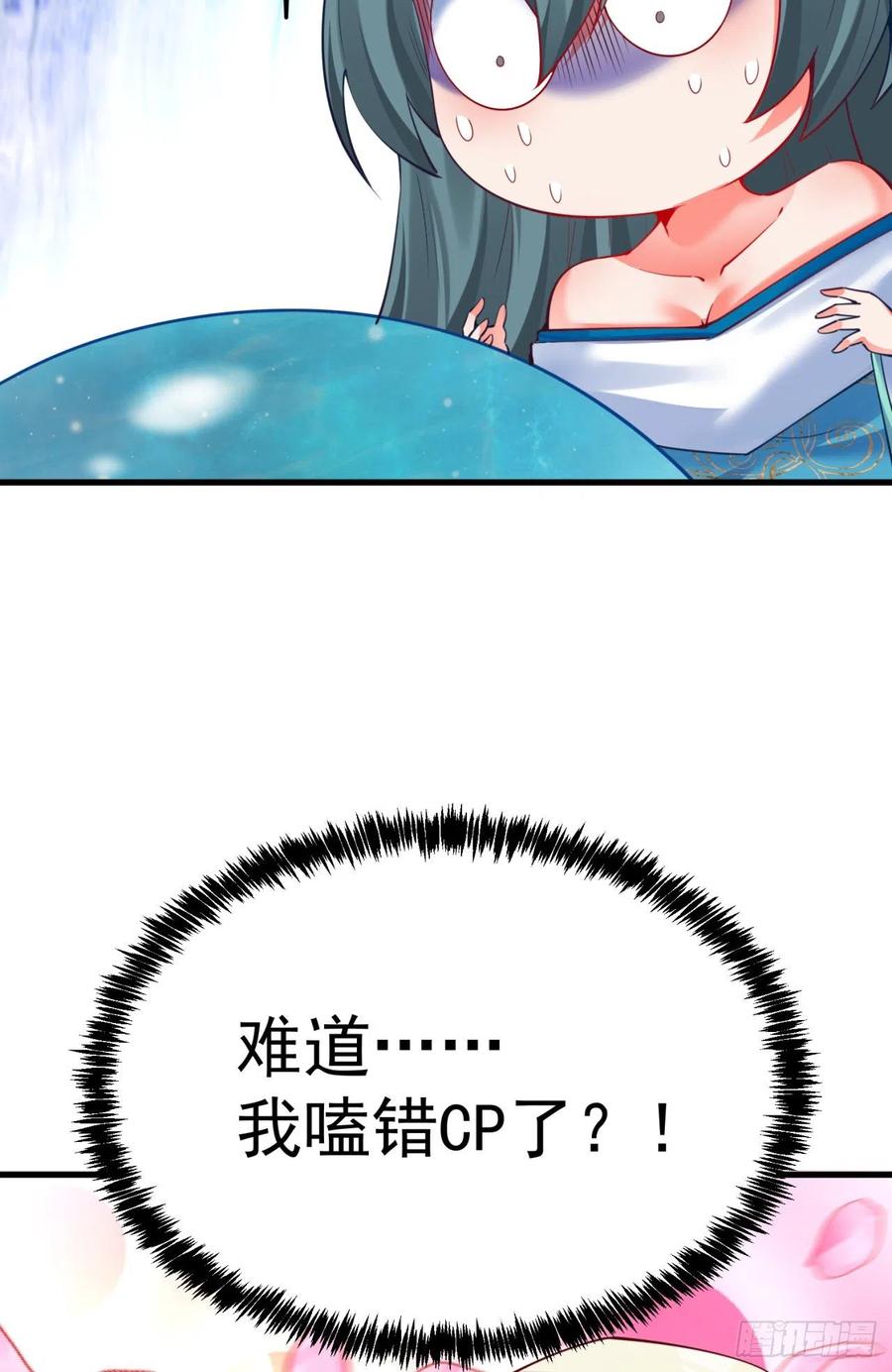 我捡起了一地属性韩漫全集-121回-女装只有0和……无删减无遮挡章节图片 