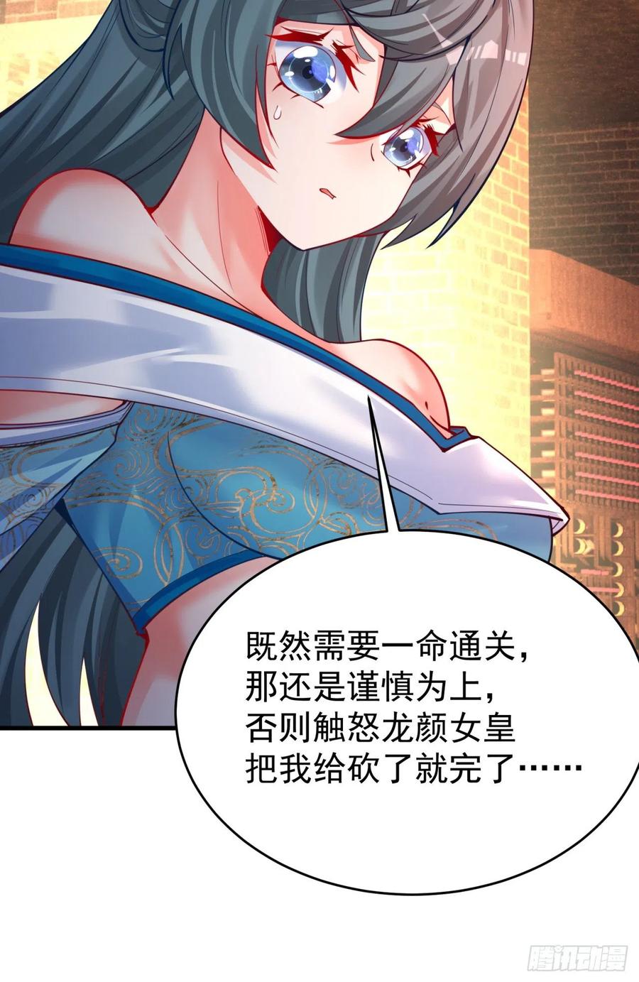 我捡起了一地属性韩漫全集-121回-女装只有0和……无删减无遮挡章节图片 