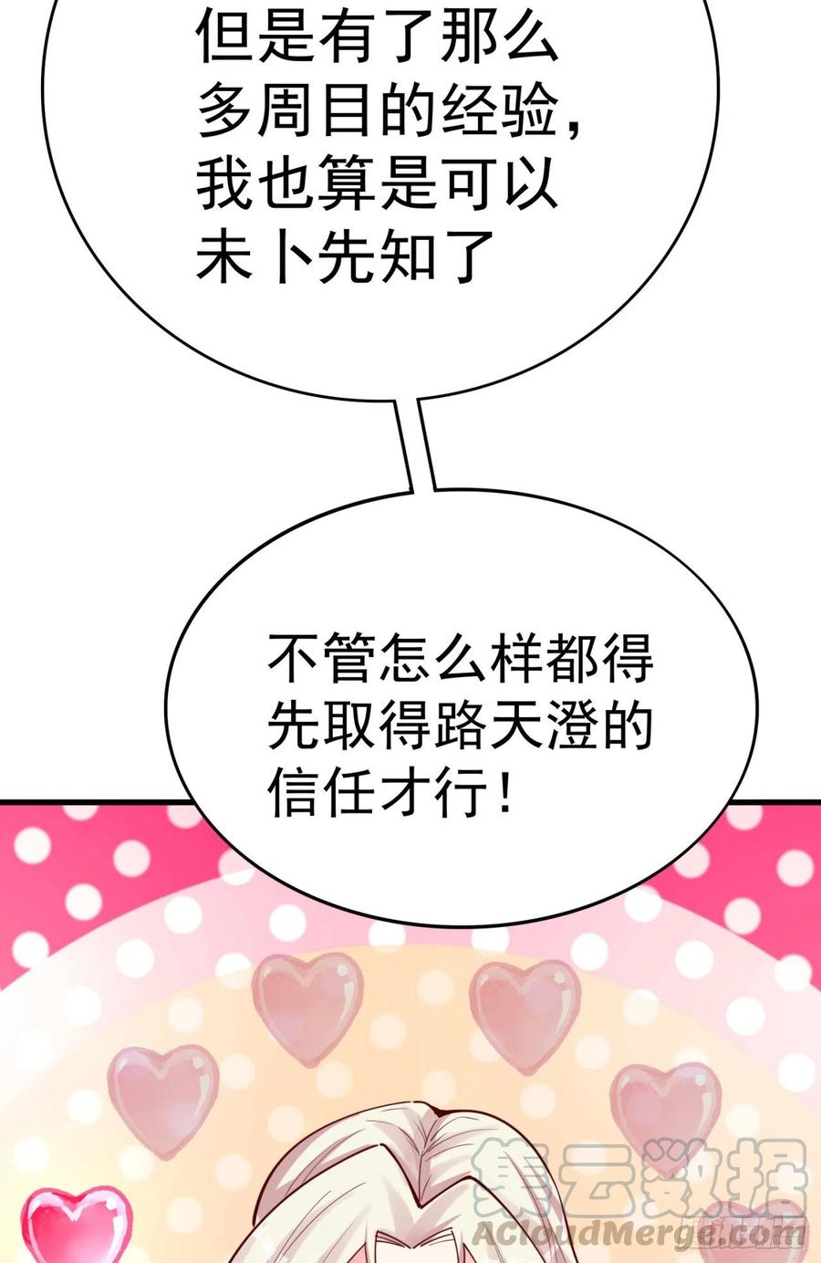 我捡起了一地属性韩漫全集-121回-女装只有0和……无删减无遮挡章节图片 