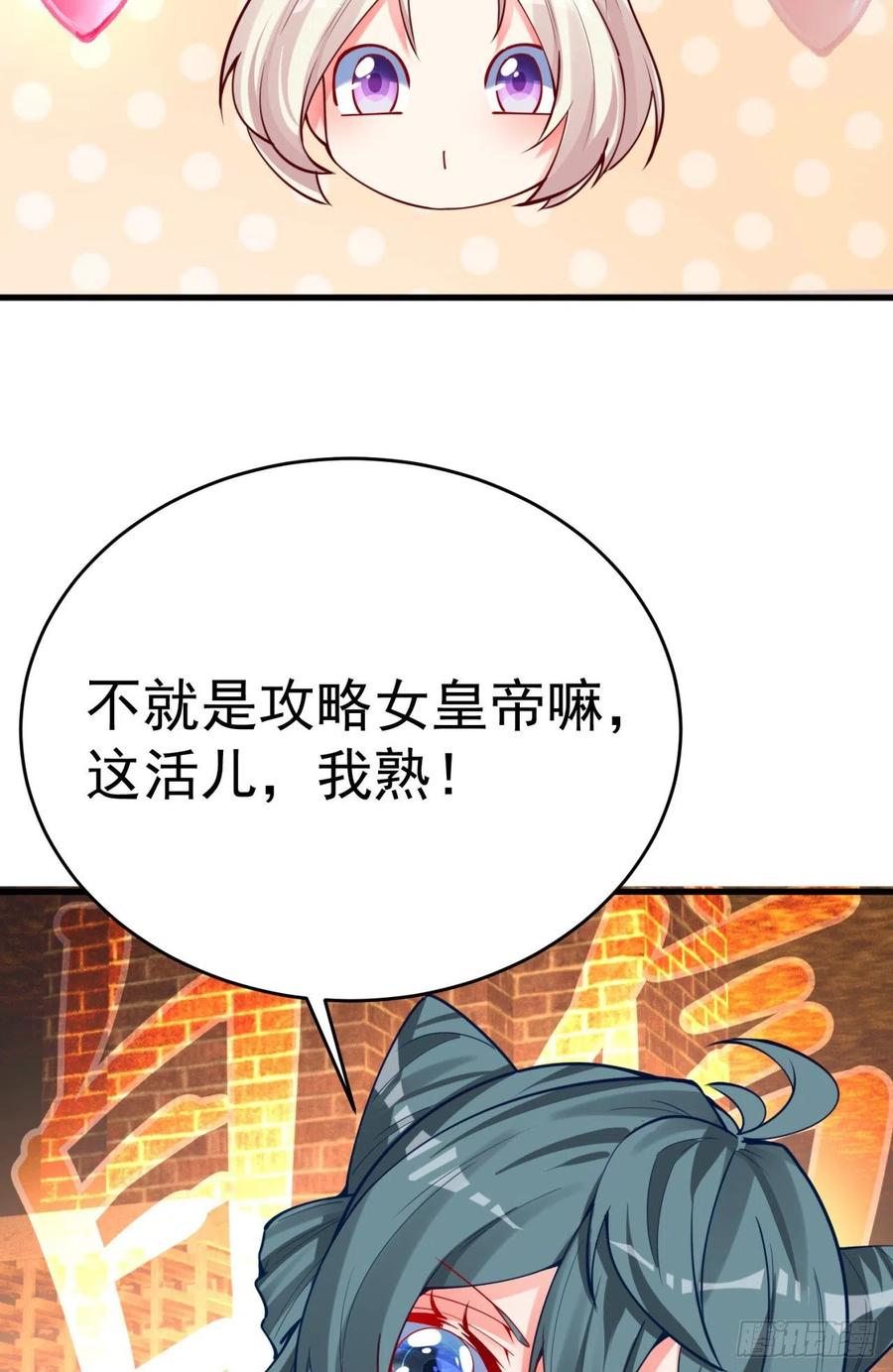 我捡起了一地属性韩漫全集-121回-女装只有0和……无删减无遮挡章节图片 