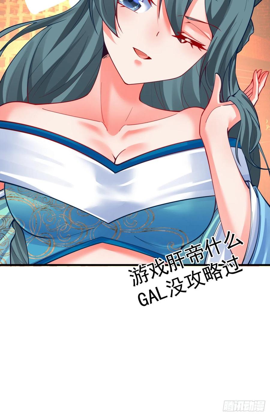 我捡起了一地属性韩漫全集-121回-女装只有0和……无删减无遮挡章节图片 