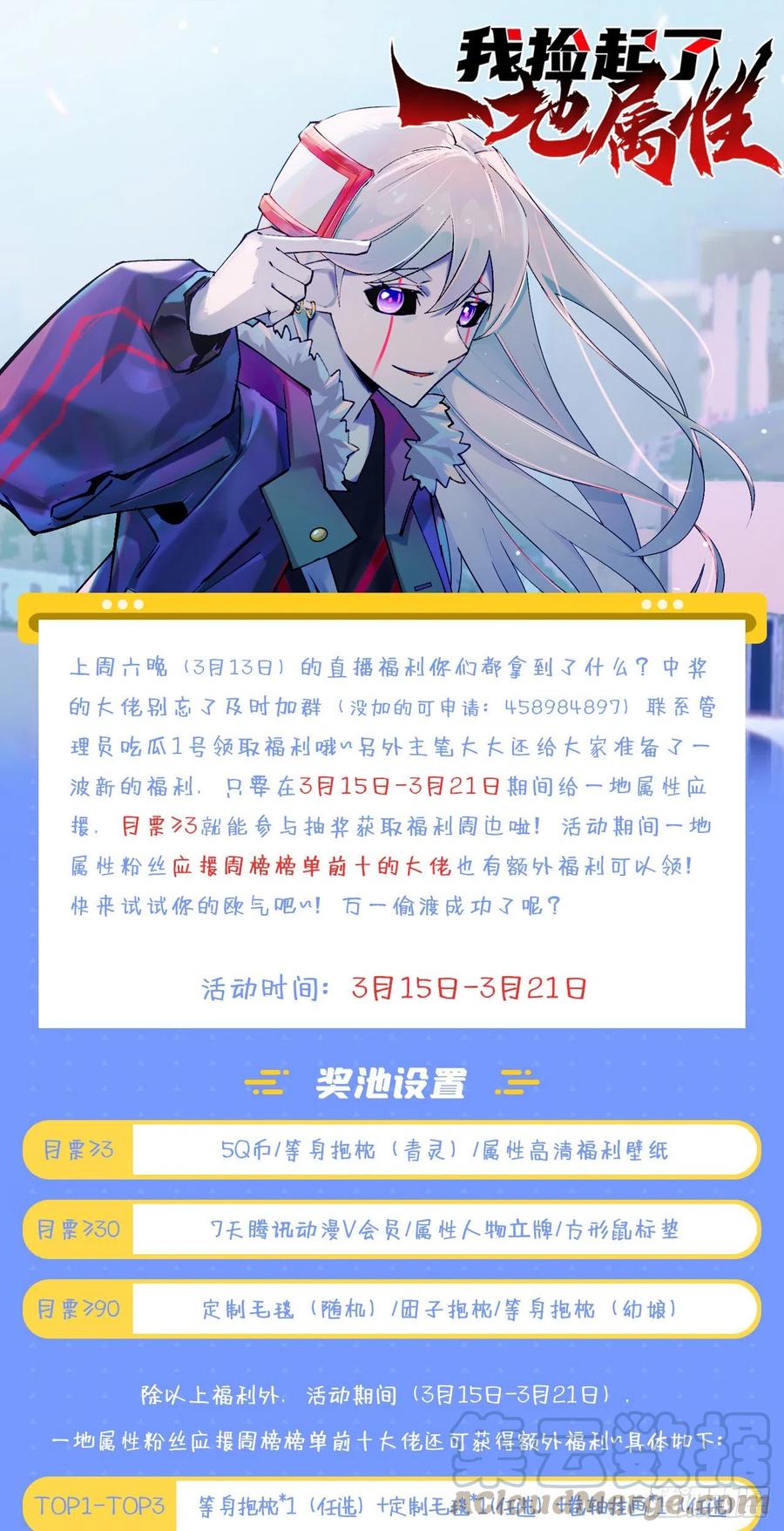 我捡起了一地属性韩漫全集-121回-女装只有0和……无删减无遮挡章节图片 