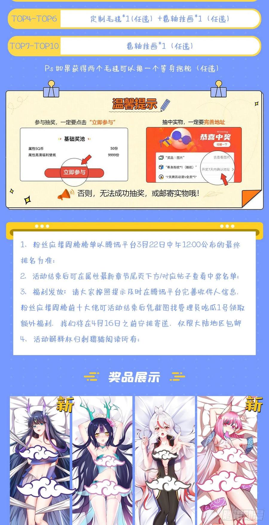 我捡起了一地属性韩漫全集-121回-女装只有0和……无删减无遮挡章节图片 