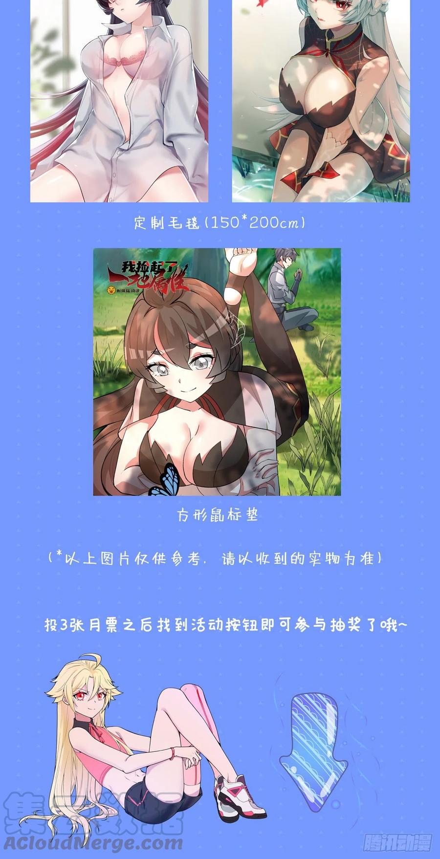 我捡起了一地属性韩漫全集-121回-女装只有0和……无删减无遮挡章节图片 