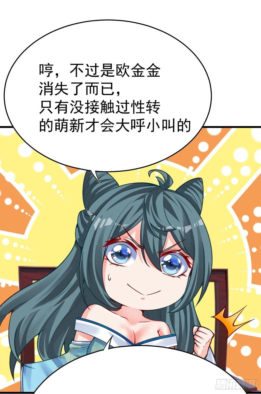 我捡起了一地属性韩漫全集-121回-女装只有0和……无删减无遮挡章节图片 