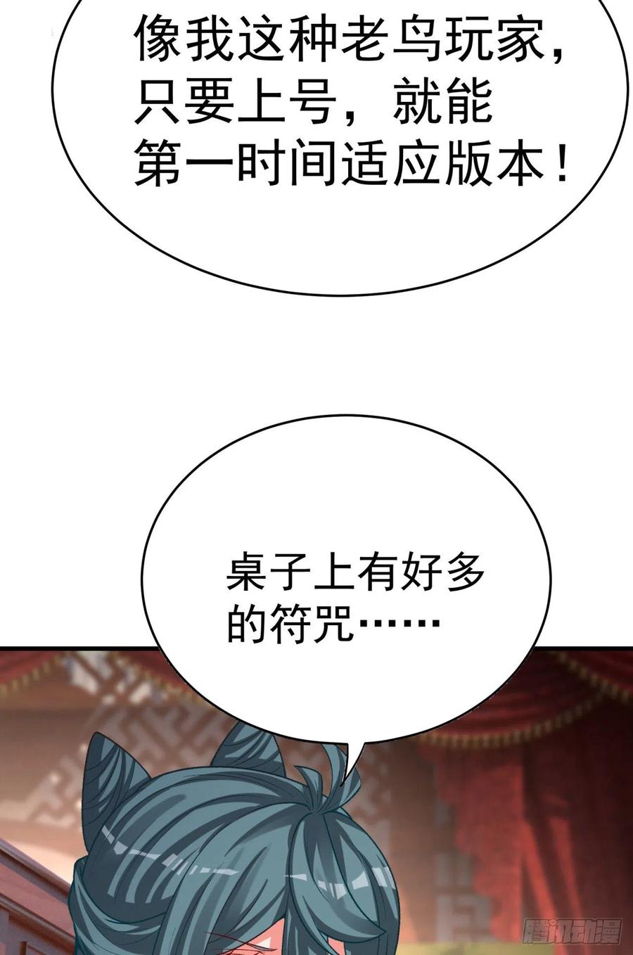 我捡起了一地属性韩漫全集-121回-女装只有0和……无删减无遮挡章节图片 