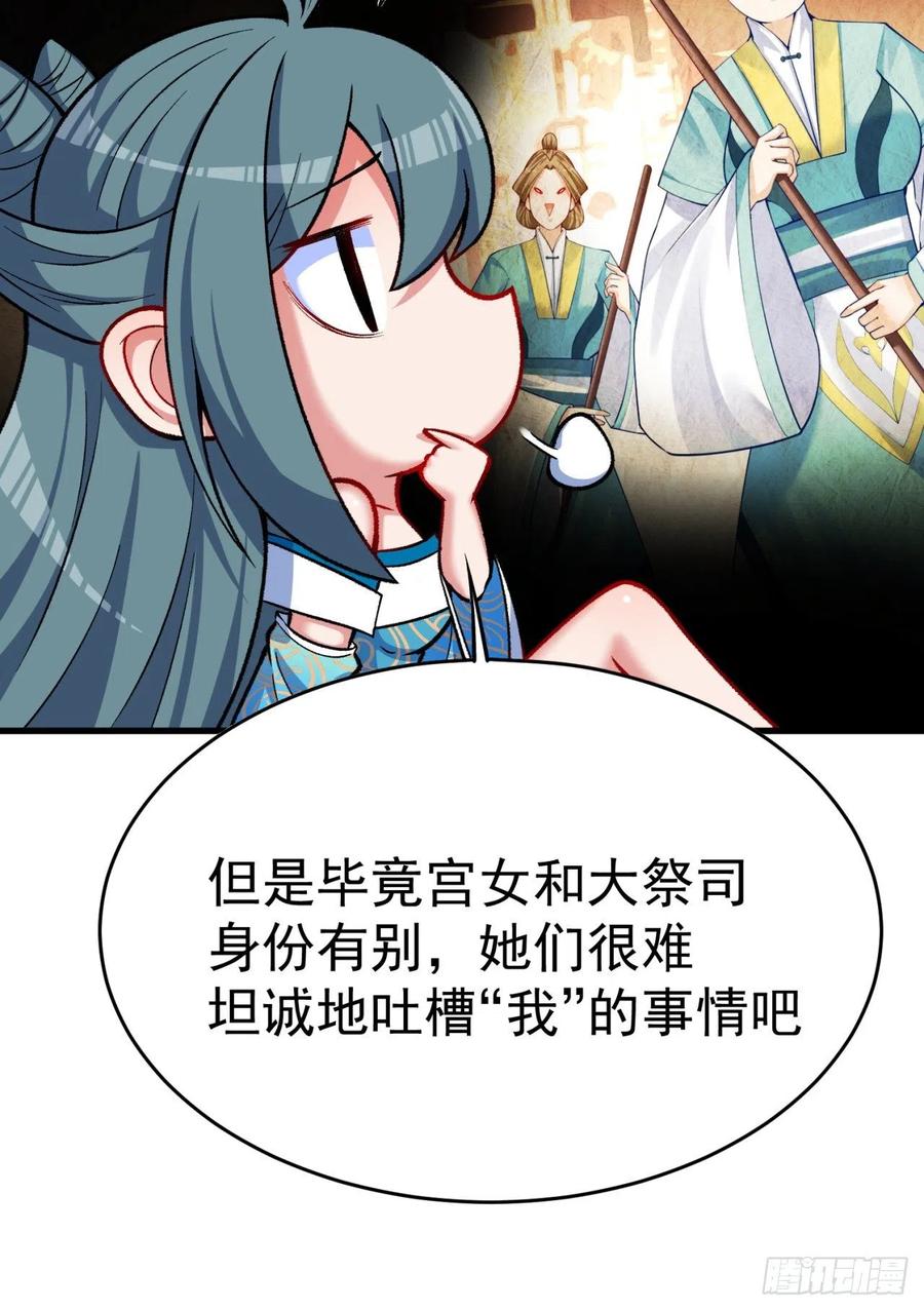 我捡起了一地属性韩漫全集-122回-没脑子的大祭司无删减无遮挡章节图片 