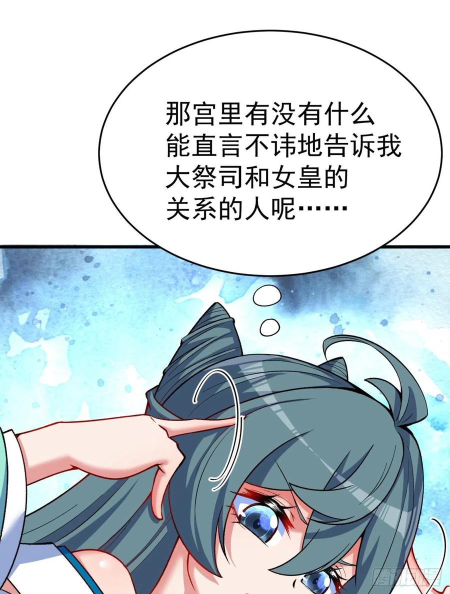 我捡起了一地属性韩漫全集-122回-没脑子的大祭司无删减无遮挡章节图片 
