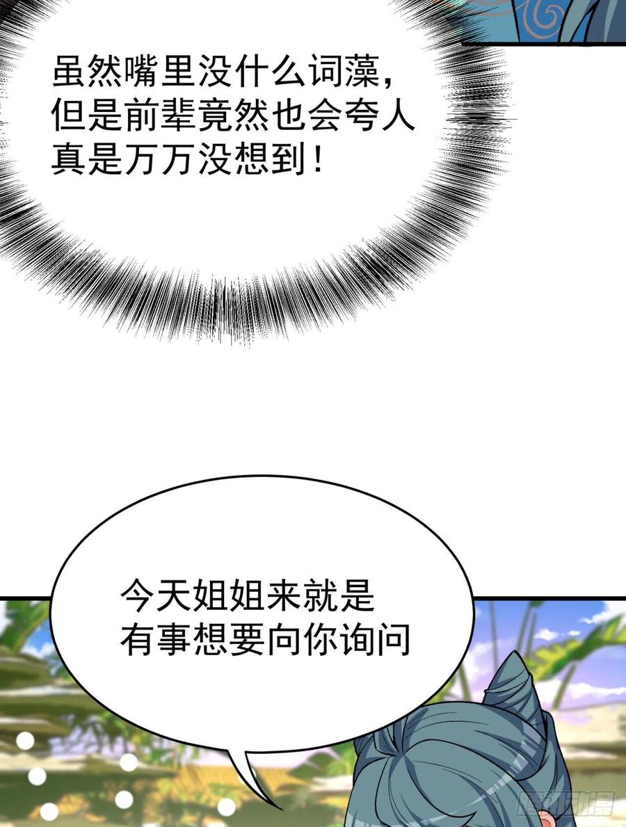 我捡起了一地属性韩漫全集-122回-没脑子的大祭司无删减无遮挡章节图片 