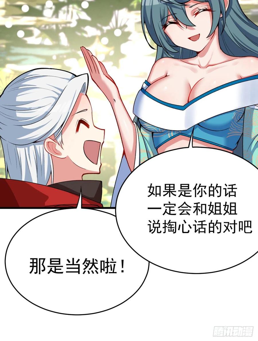 我捡起了一地属性韩漫全集-122回-没脑子的大祭司无删减无遮挡章节图片 