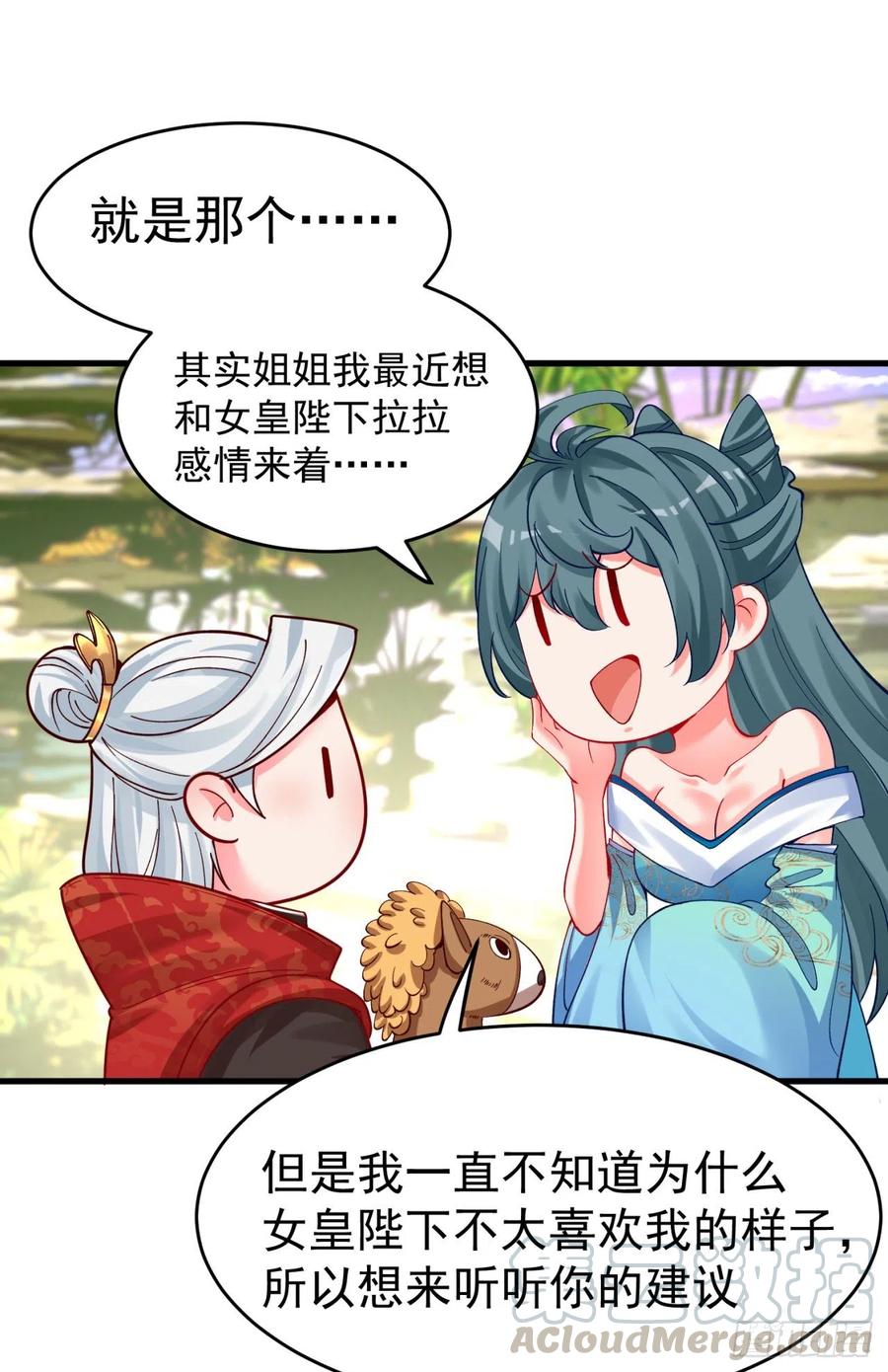 我捡起了一地属性韩漫全集-122回-没脑子的大祭司无删减无遮挡章节图片 