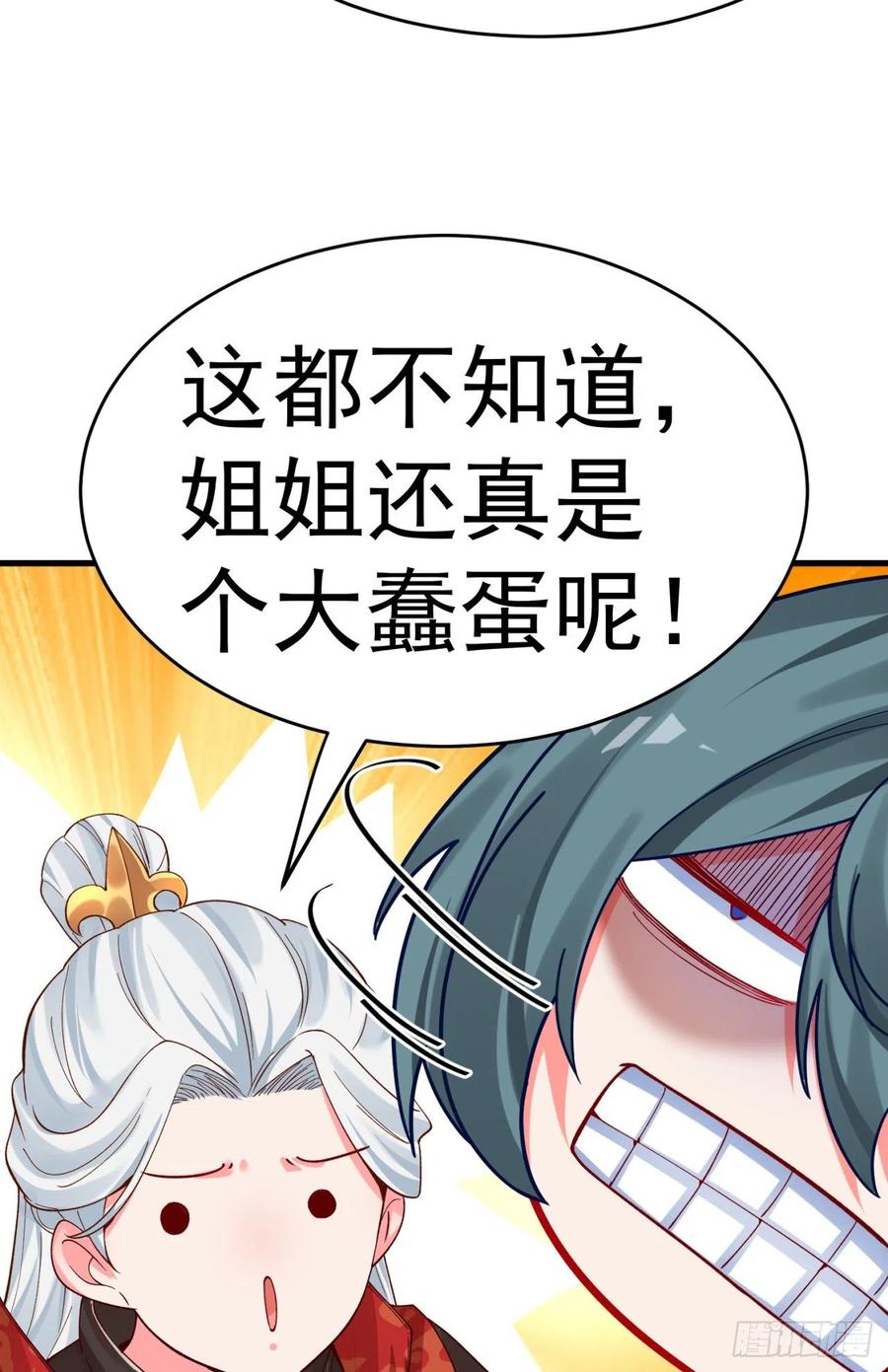 我捡起了一地属性韩漫全集-122回-没脑子的大祭司无删减无遮挡章节图片 