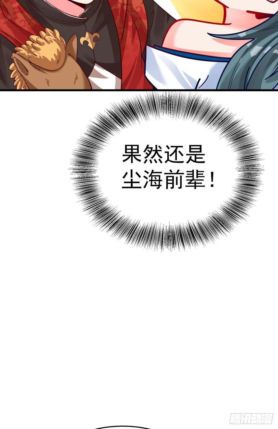 我捡起了一地属性韩漫全集-122回-没脑子的大祭司无删减无遮挡章节图片 