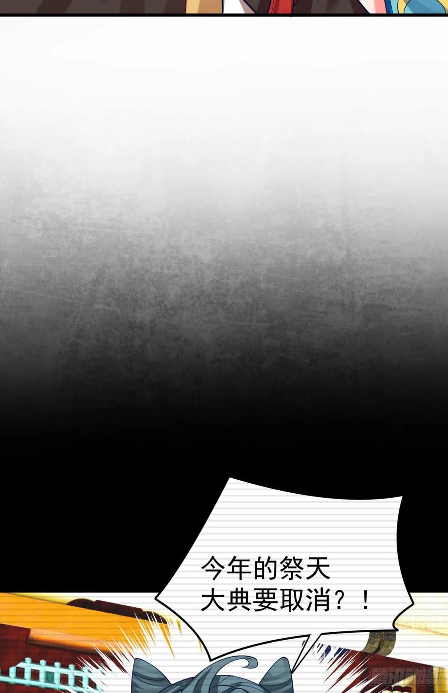我捡起了一地属性韩漫全集-122回-没脑子的大祭司无删减无遮挡章节图片 