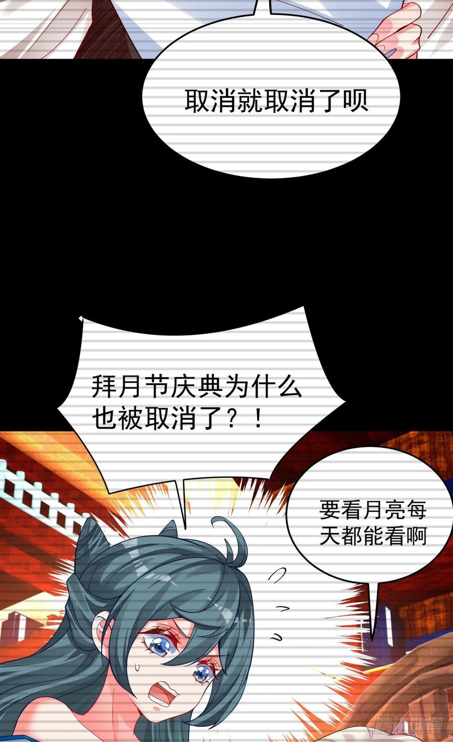 我捡起了一地属性韩漫全集-122回-没脑子的大祭司无删减无遮挡章节图片 