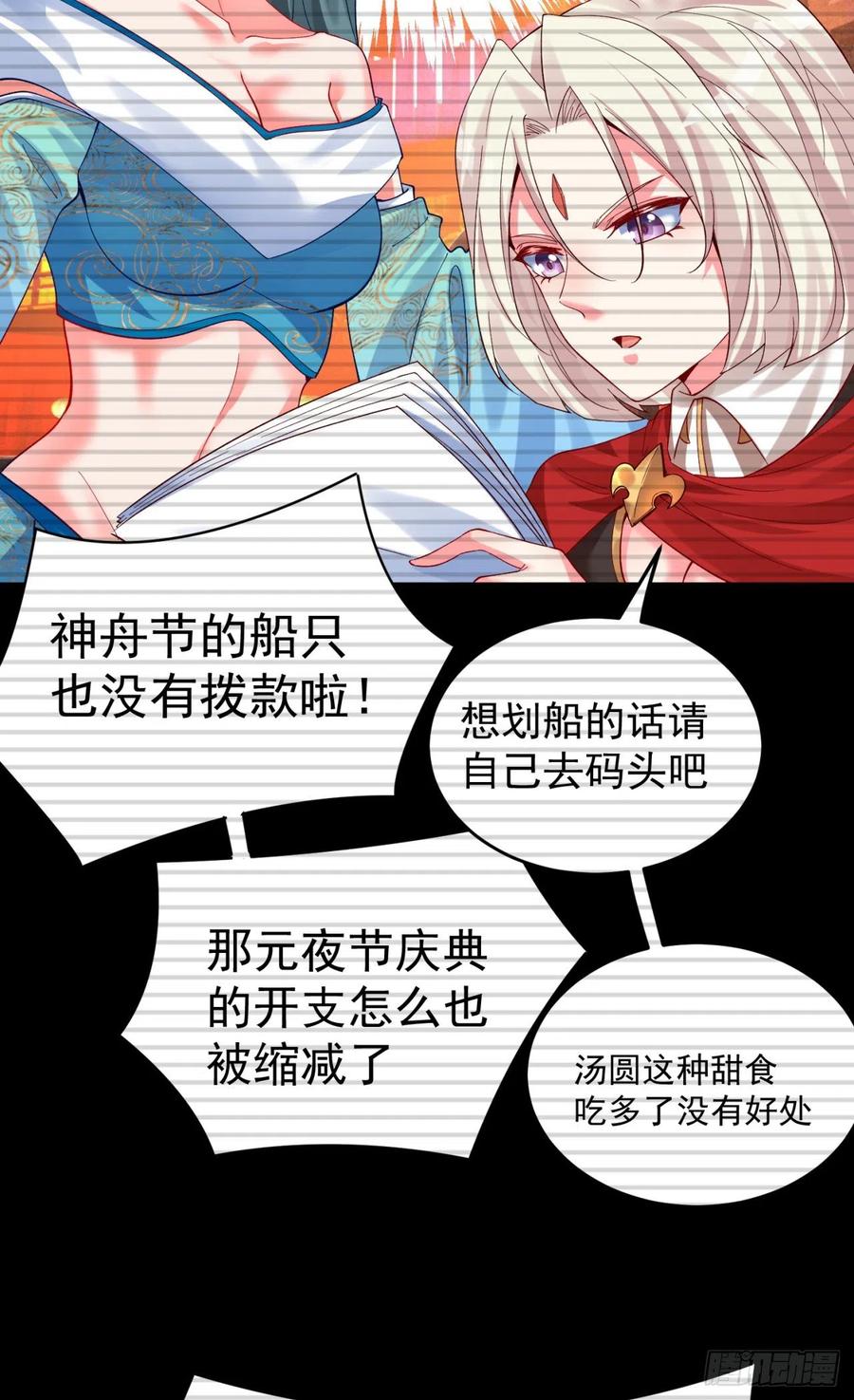 我捡起了一地属性韩漫全集-122回-没脑子的大祭司无删减无遮挡章节图片 