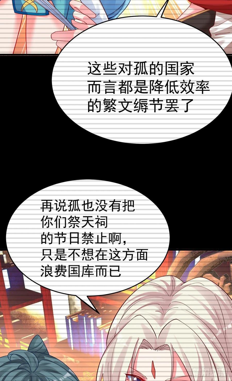 我捡起了一地属性韩漫全集-122回-没脑子的大祭司无删减无遮挡章节图片 