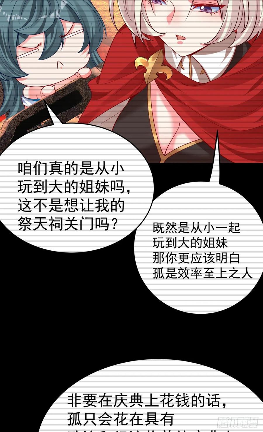 我捡起了一地属性韩漫全集-122回-没脑子的大祭司无删减无遮挡章节图片 