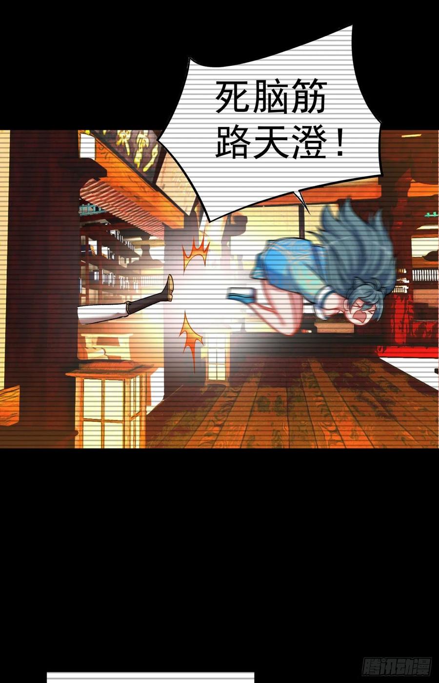 我捡起了一地属性韩漫全集-122回-没脑子的大祭司无删减无遮挡章节图片 