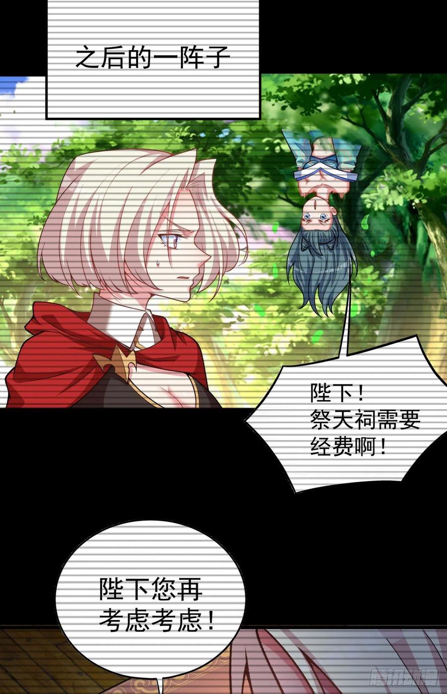 我捡起了一地属性韩漫全集-122回-没脑子的大祭司无删减无遮挡章节图片 