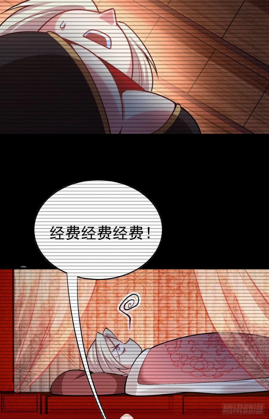 我捡起了一地属性韩漫全集-122回-没脑子的大祭司无删减无遮挡章节图片 