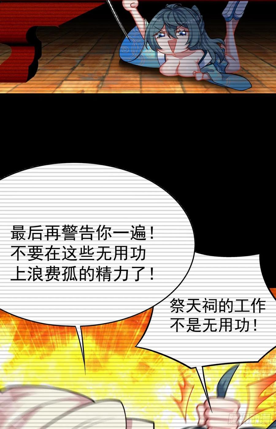 我捡起了一地属性韩漫全集-122回-没脑子的大祭司无删减无遮挡章节图片 