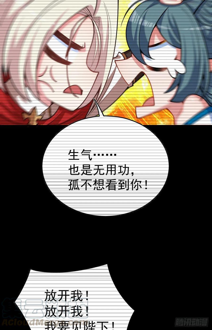 我捡起了一地属性韩漫全集-122回-没脑子的大祭司无删减无遮挡章节图片 