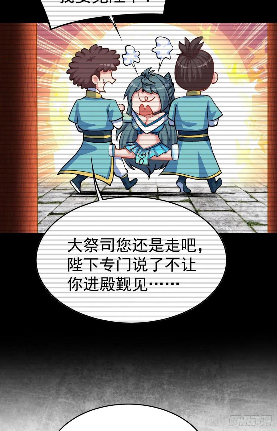 我捡起了一地属性韩漫全集-122回-没脑子的大祭司无删减无遮挡章节图片 