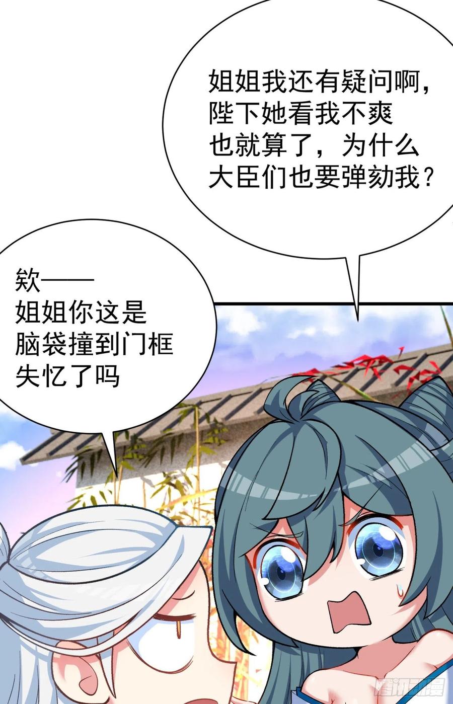 我捡起了一地属性韩漫全集-122回-没脑子的大祭司无删减无遮挡章节图片 