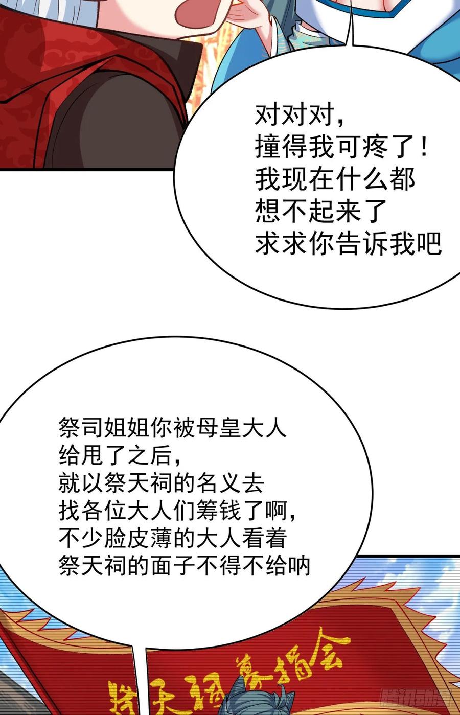 我捡起了一地属性韩漫全集-122回-没脑子的大祭司无删减无遮挡章节图片 