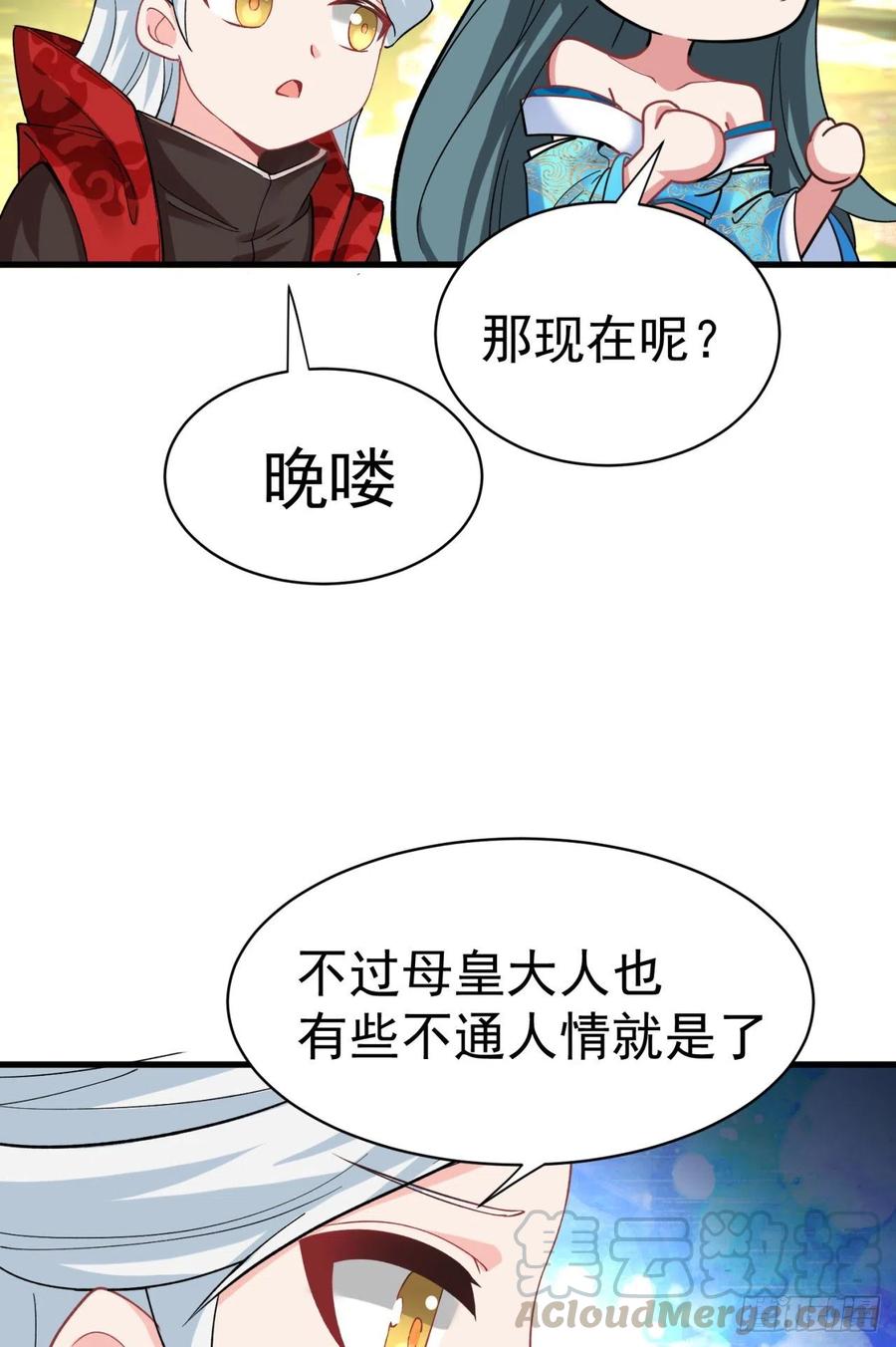 我捡起了一地属性韩漫全集-122回-没脑子的大祭司无删减无遮挡章节图片 