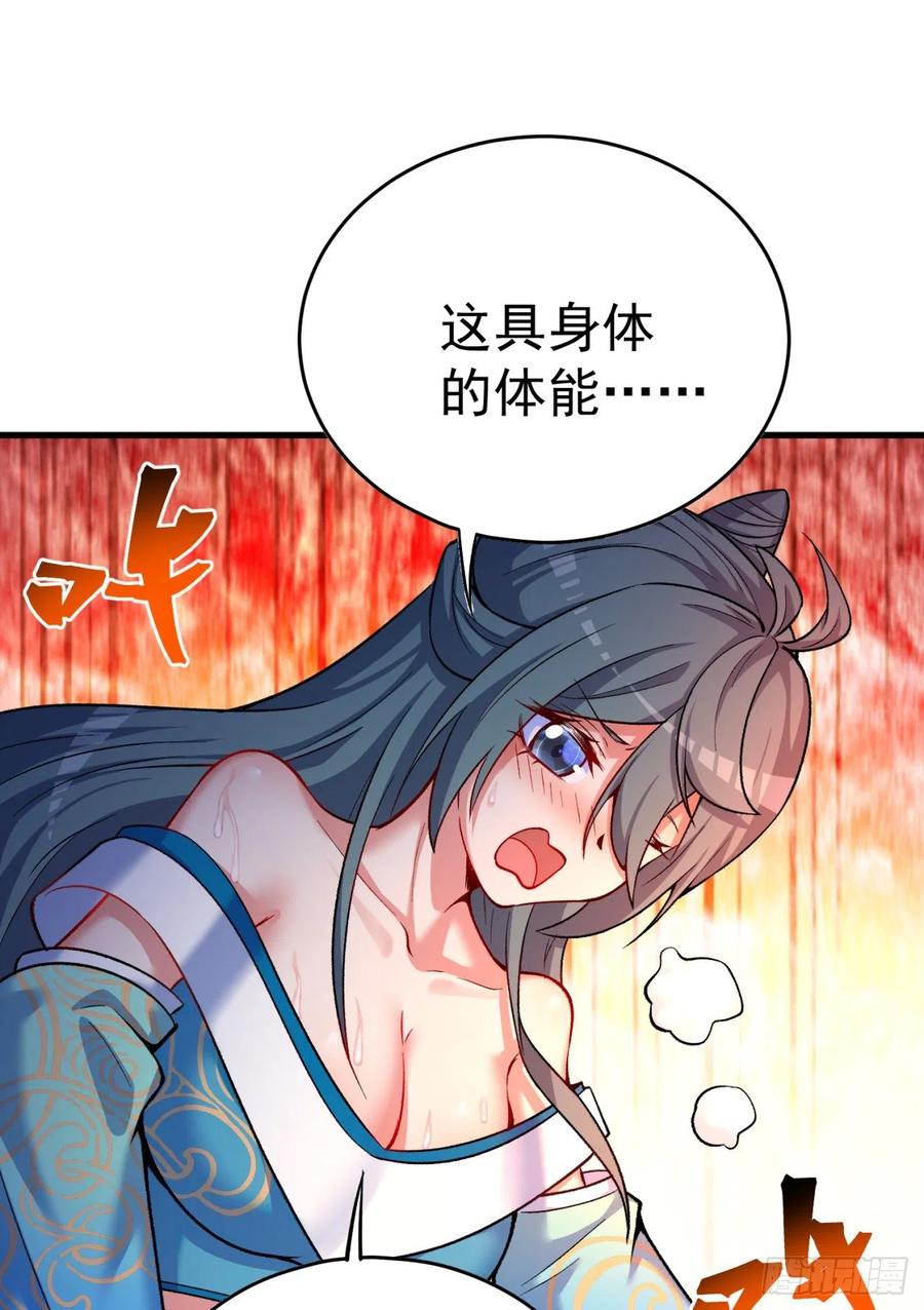 我捡起了一地属性韩漫全集-122回-没脑子的大祭司无删减无遮挡章节图片 