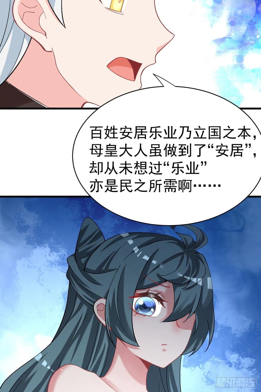 我捡起了一地属性韩漫全集-122回-没脑子的大祭司无删减无遮挡章节图片 