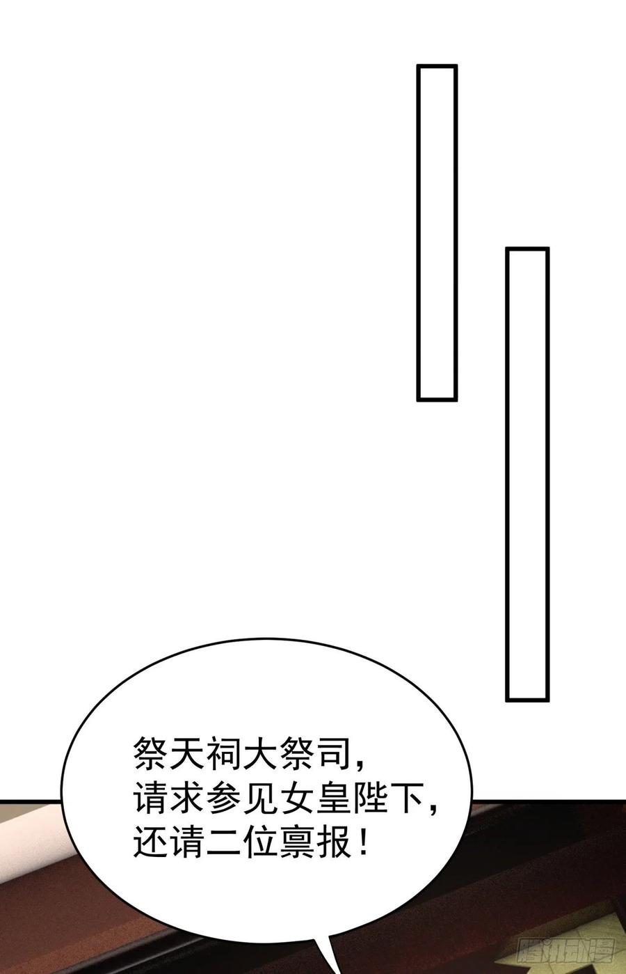 我捡起了一地属性韩漫全集-122回-没脑子的大祭司无删减无遮挡章节图片 