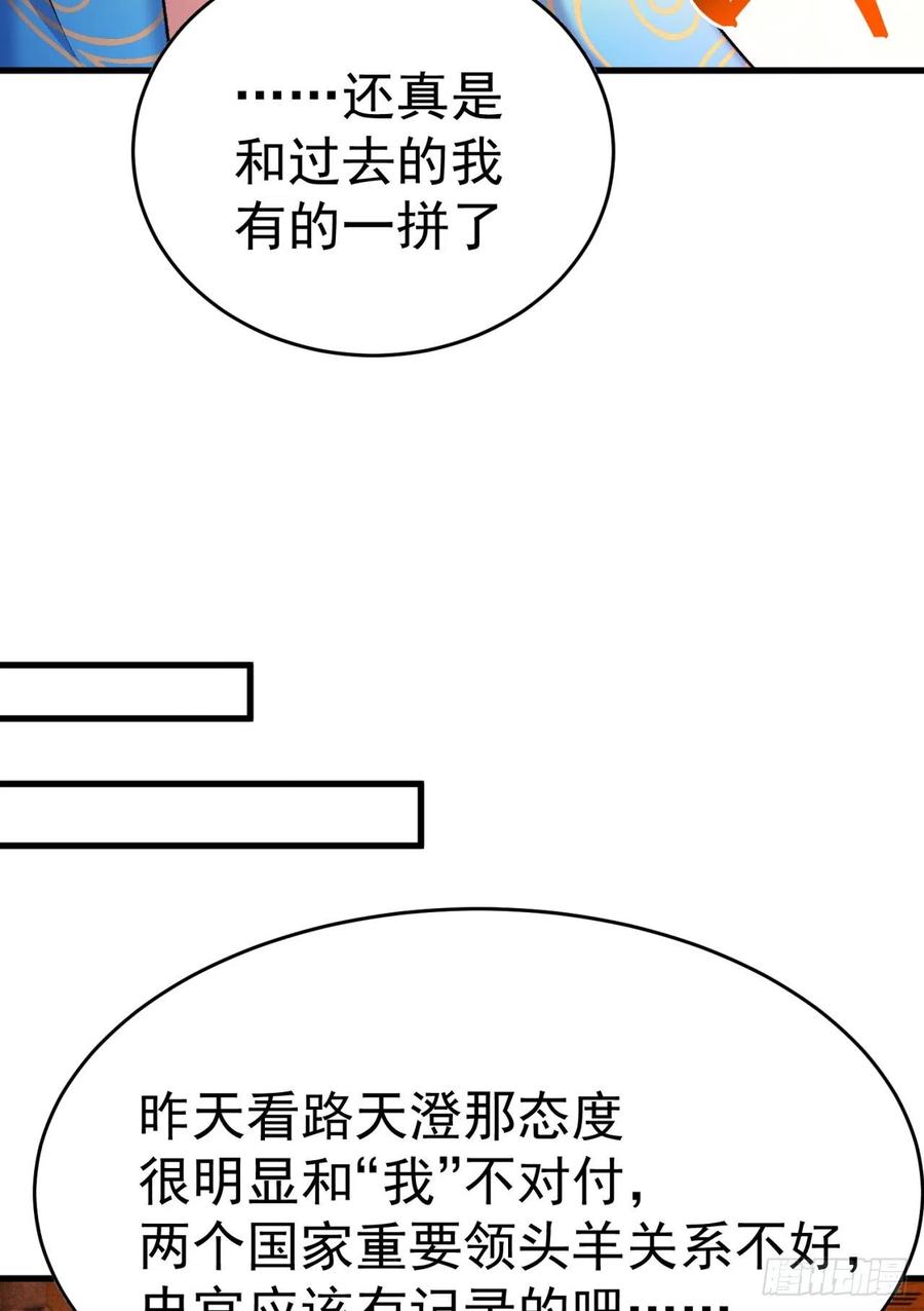 我捡起了一地属性韩漫全集-122回-没脑子的大祭司无删减无遮挡章节图片 