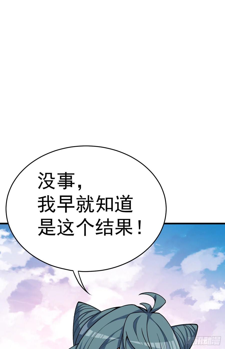 我捡起了一地属性韩漫全集-122回-没脑子的大祭司无删减无遮挡章节图片 