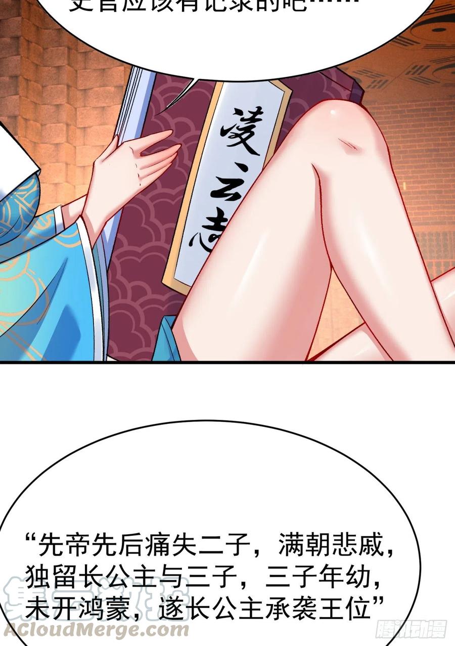 我捡起了一地属性韩漫全集-122回-没脑子的大祭司无删减无遮挡章节图片 