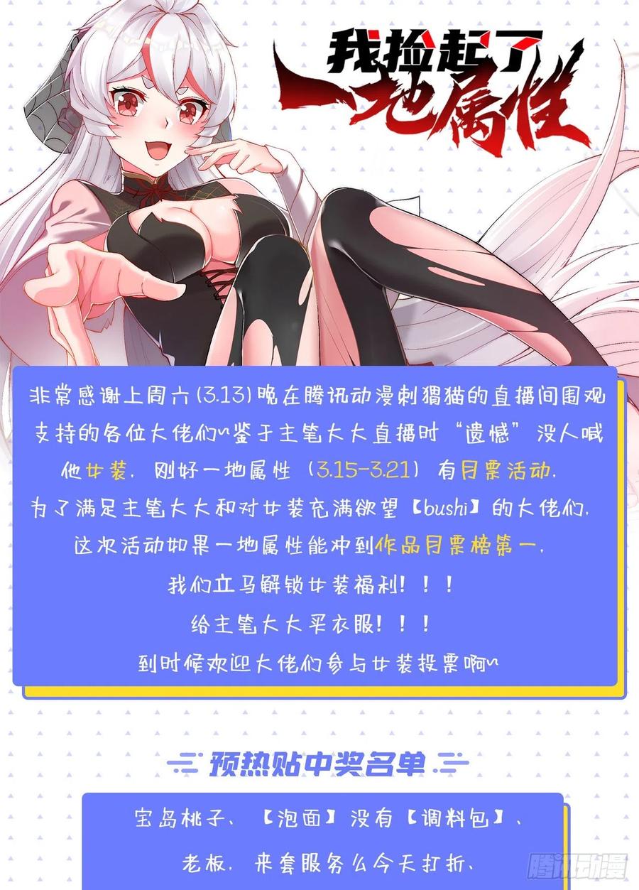 我捡起了一地属性韩漫全集-122回-没脑子的大祭司无删减无遮挡章节图片 