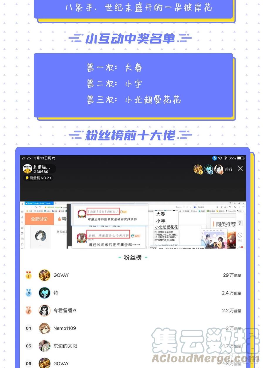 我捡起了一地属性韩漫全集-122回-没脑子的大祭司无删减无遮挡章节图片 