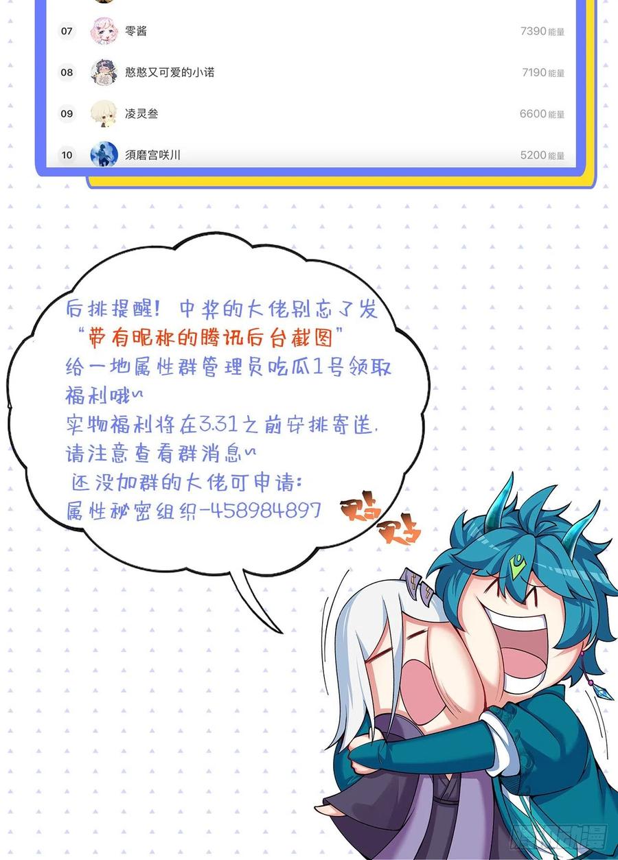 我捡起了一地属性韩漫全集-122回-没脑子的大祭司无删减无遮挡章节图片 