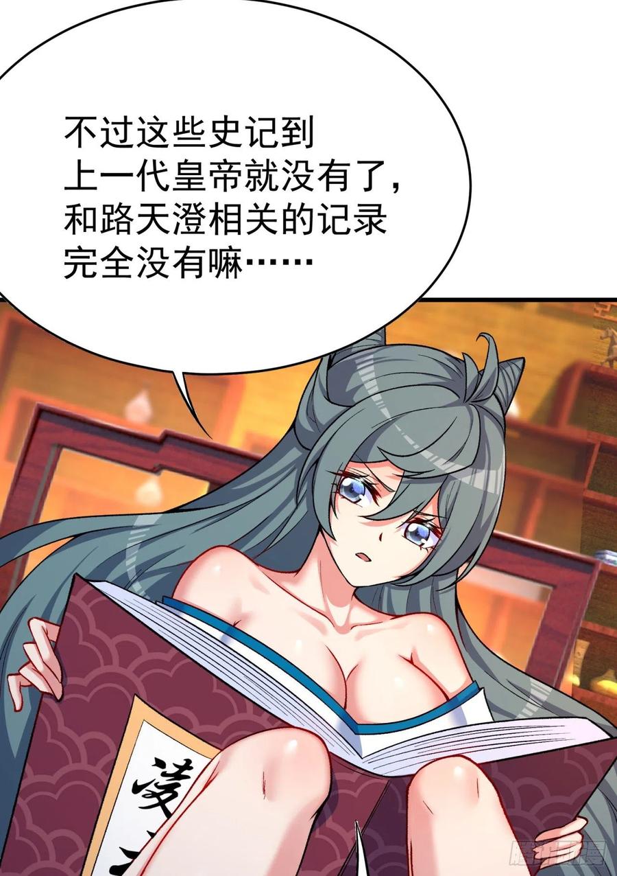 我捡起了一地属性韩漫全集-122回-没脑子的大祭司无删减无遮挡章节图片 