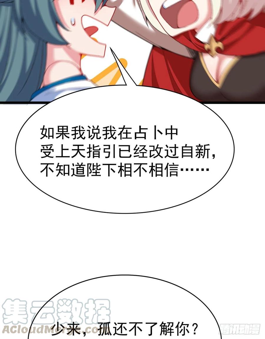 我捡起了一地属性韩漫全集-123回-女皇的教♀学课程-上无删减无遮挡章节图片 